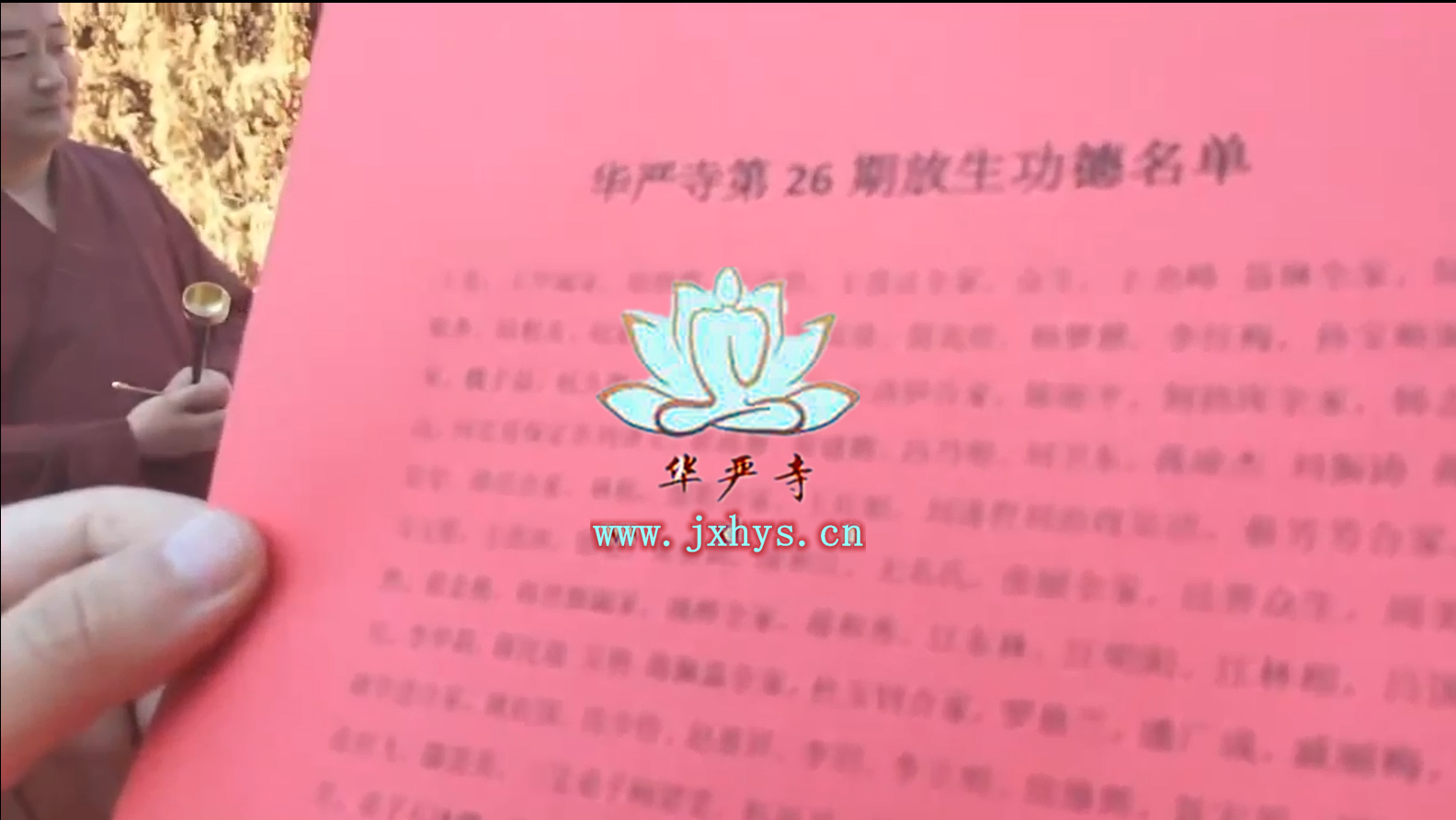 金彩汇快3第26期放生、拜月、供灯祈福法会圆满
